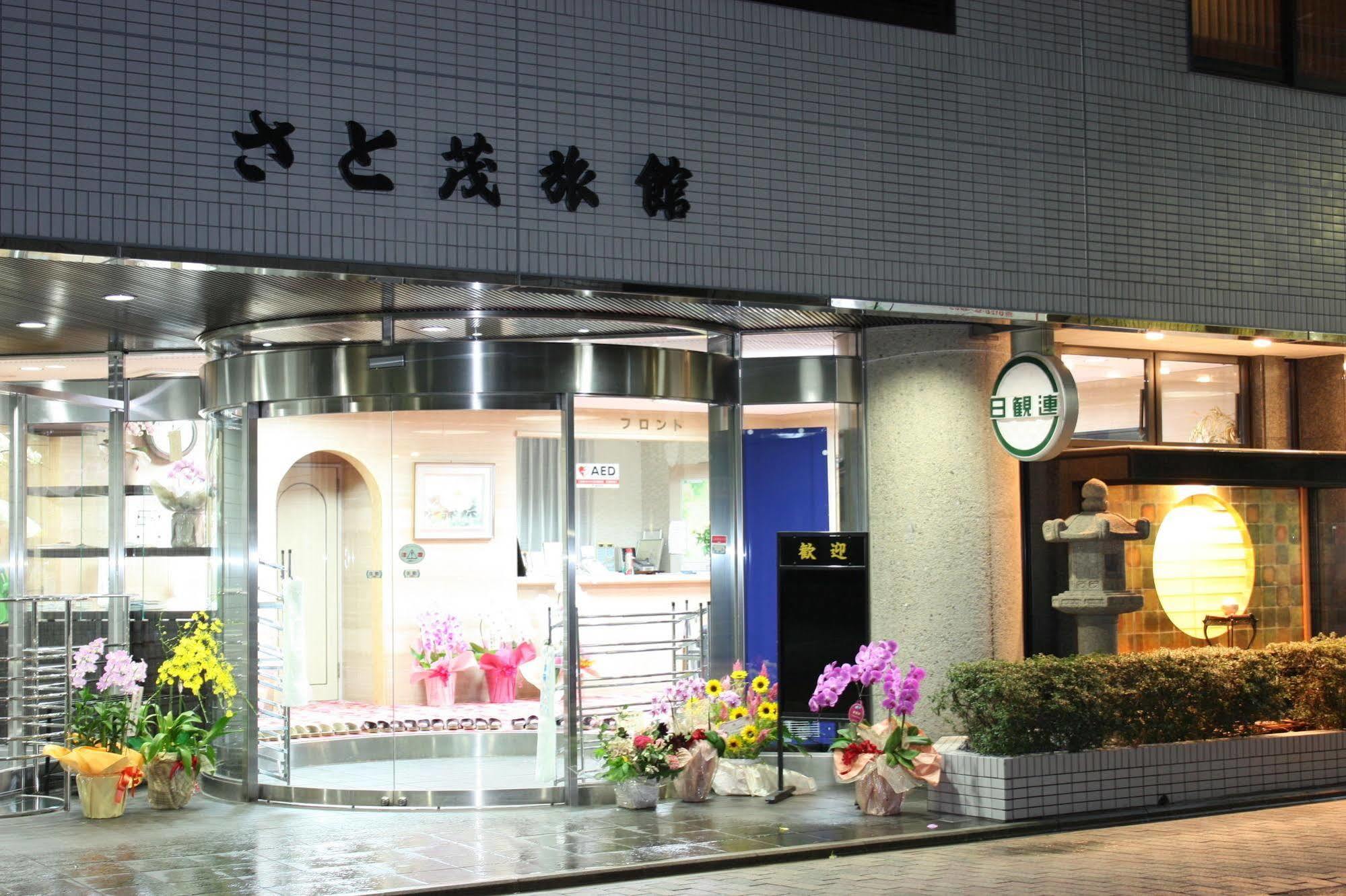 Satomo Ryokan Kyoto Dış mekan fotoğraf